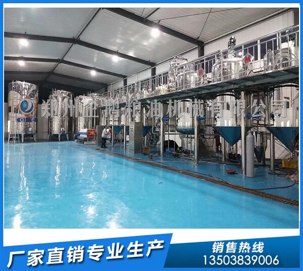 蘇籽油精煉設(shè)備